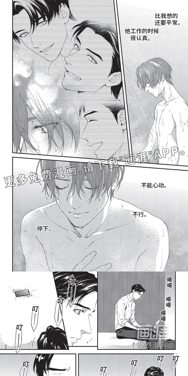 不会开的花第9话图