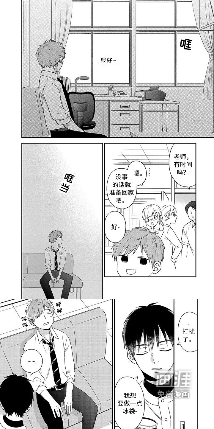 不可爱的男学生第4话图