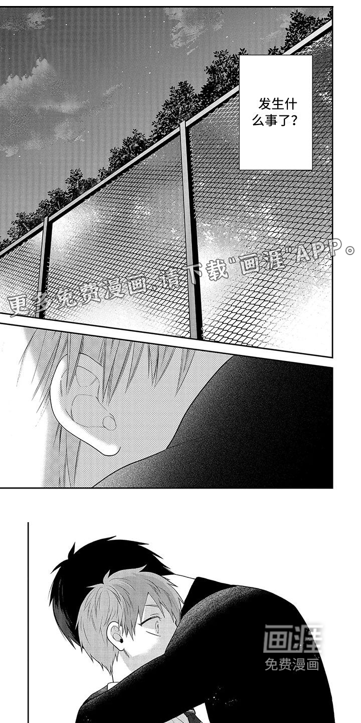 不可爱的男学生第9话图