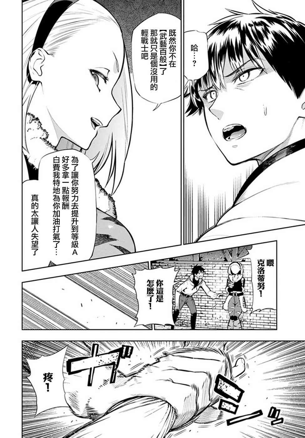 不相信人类的冒险者们好像要去拯救世界 1话 第41页