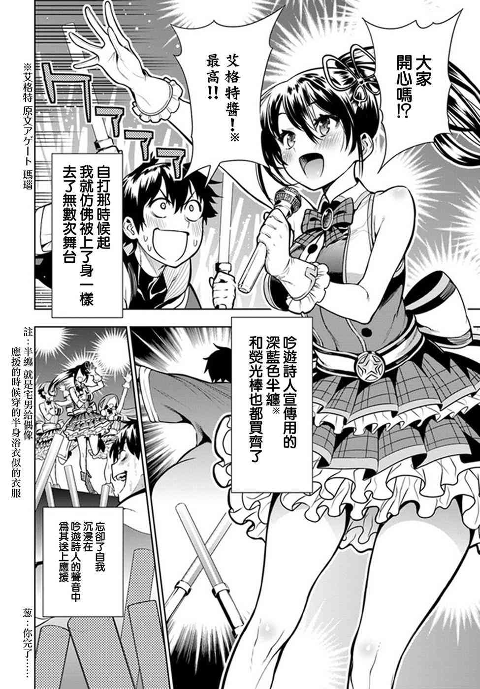 不相信人类的冒险者们好像要去拯救世界 1话 第55页