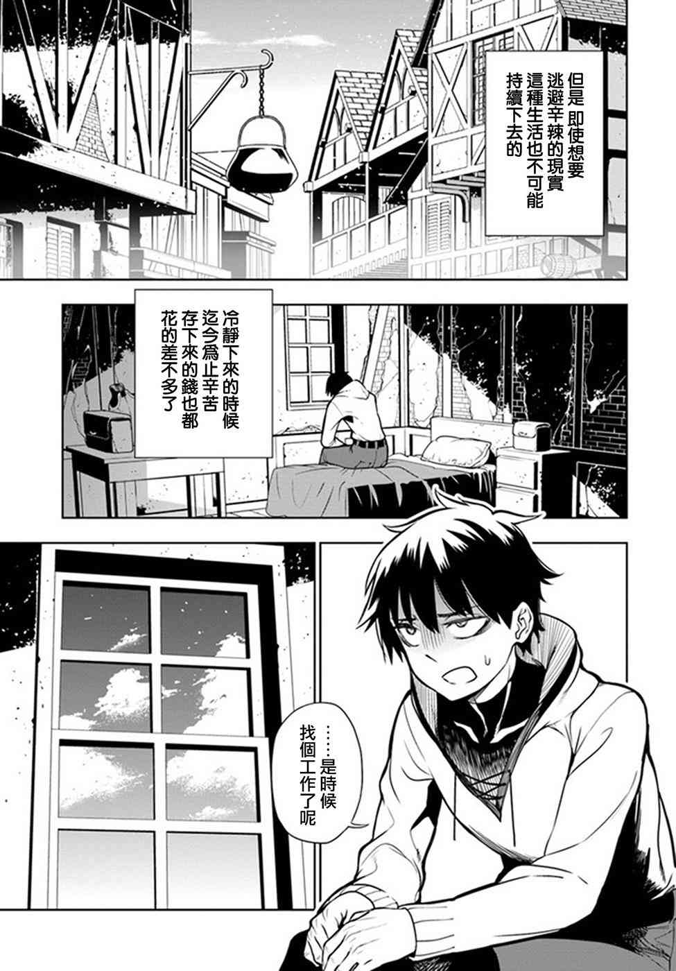 不相信人类的冒险者们好像要去拯救世界 1话 第56页