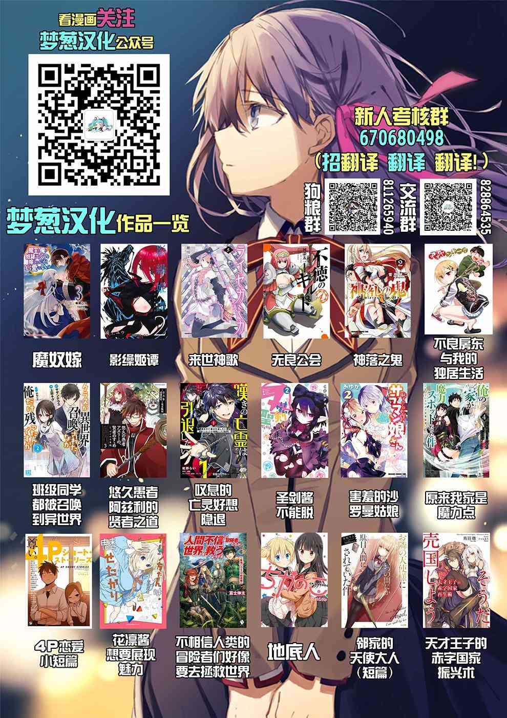 不相信人类的冒险者们好像要去拯救世界1话图
