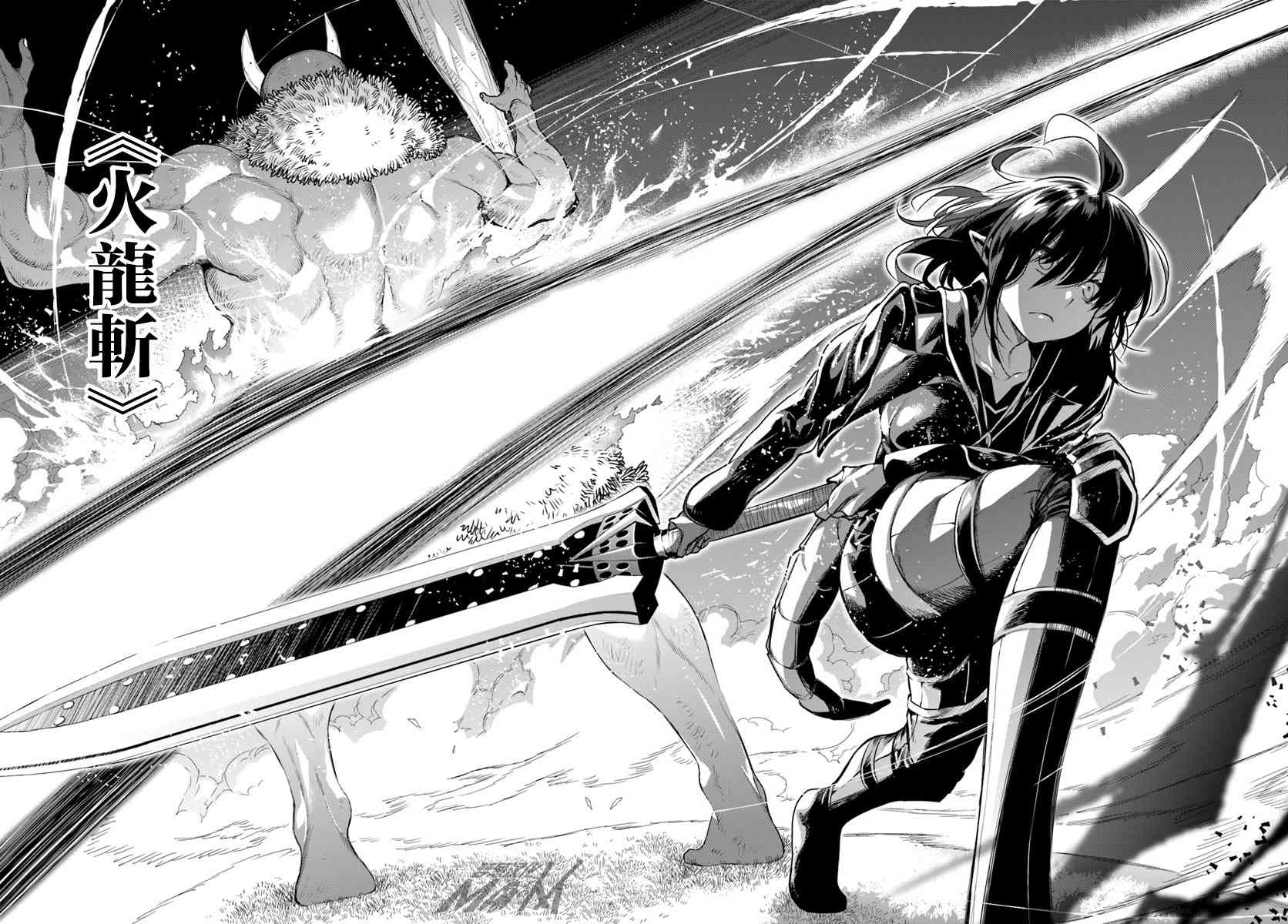 不相信人类的冒险者们好像要去拯救世界 11话 第17页