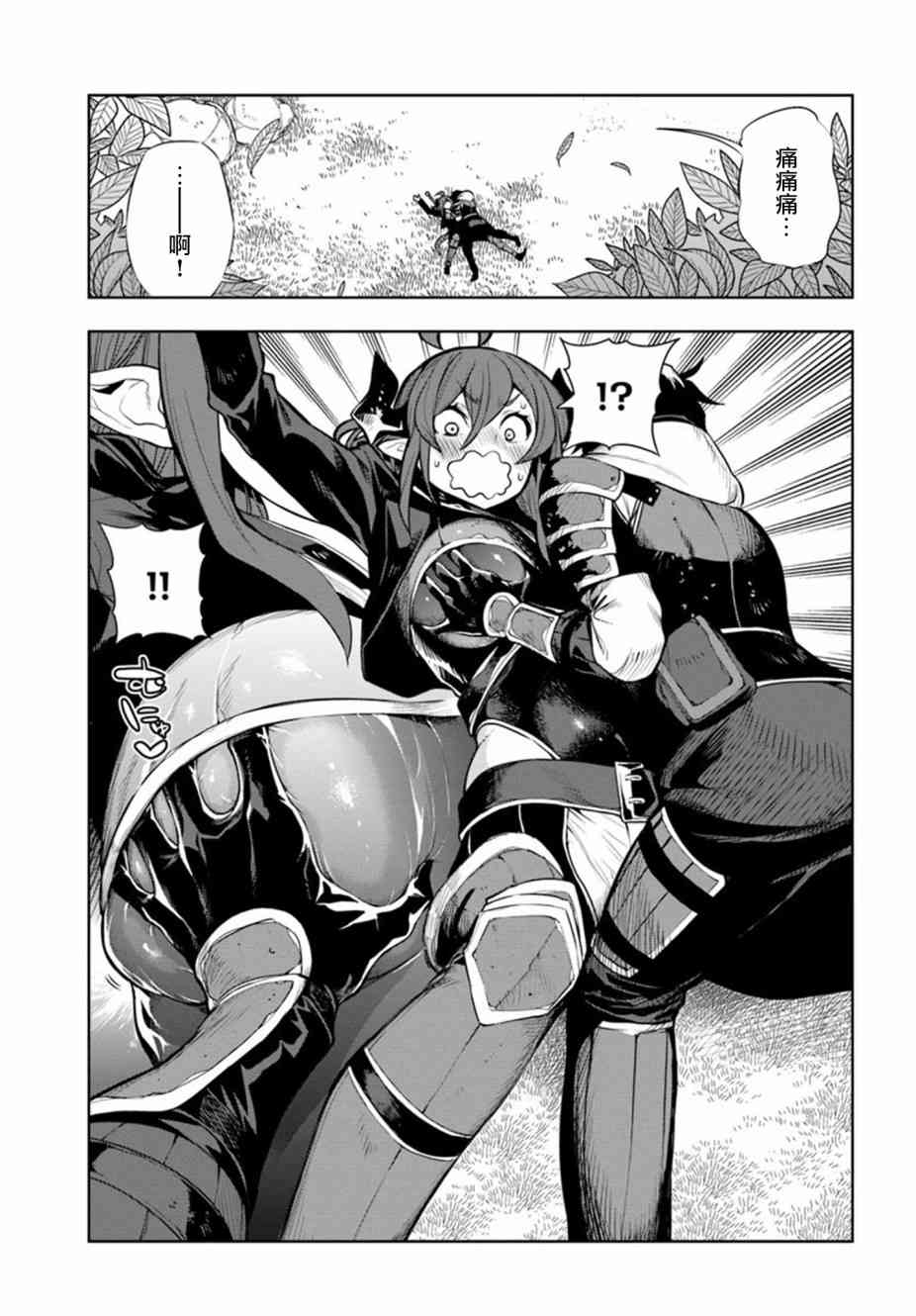 不相信人类的冒险者们好像要去拯救世界12话图