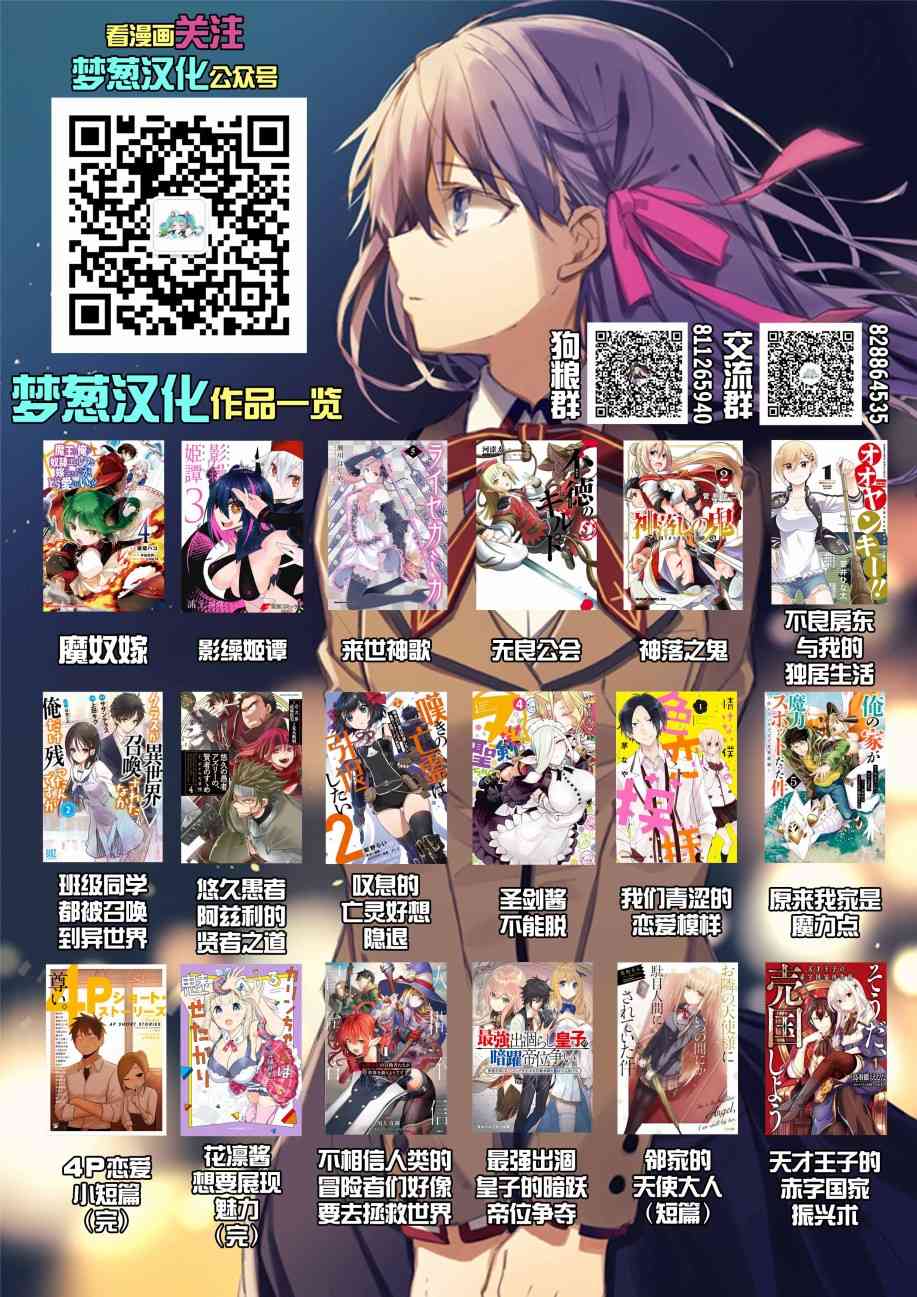 不相信人类的冒险者们好像要去拯救世界12话图