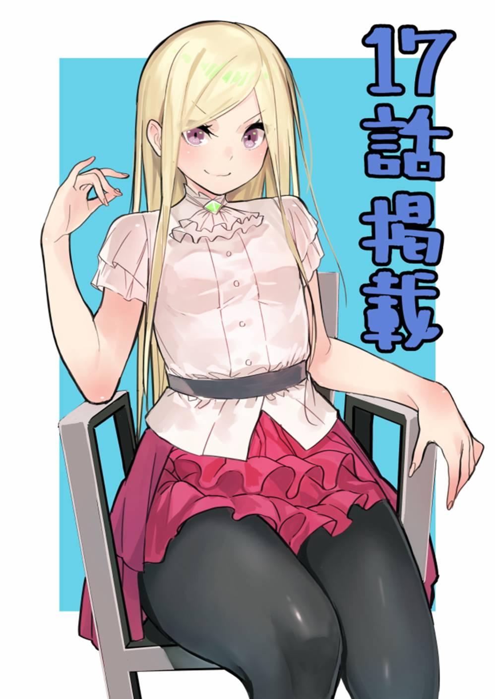 不相信人类的冒险者们好像要去拯救世界 17话 第21页