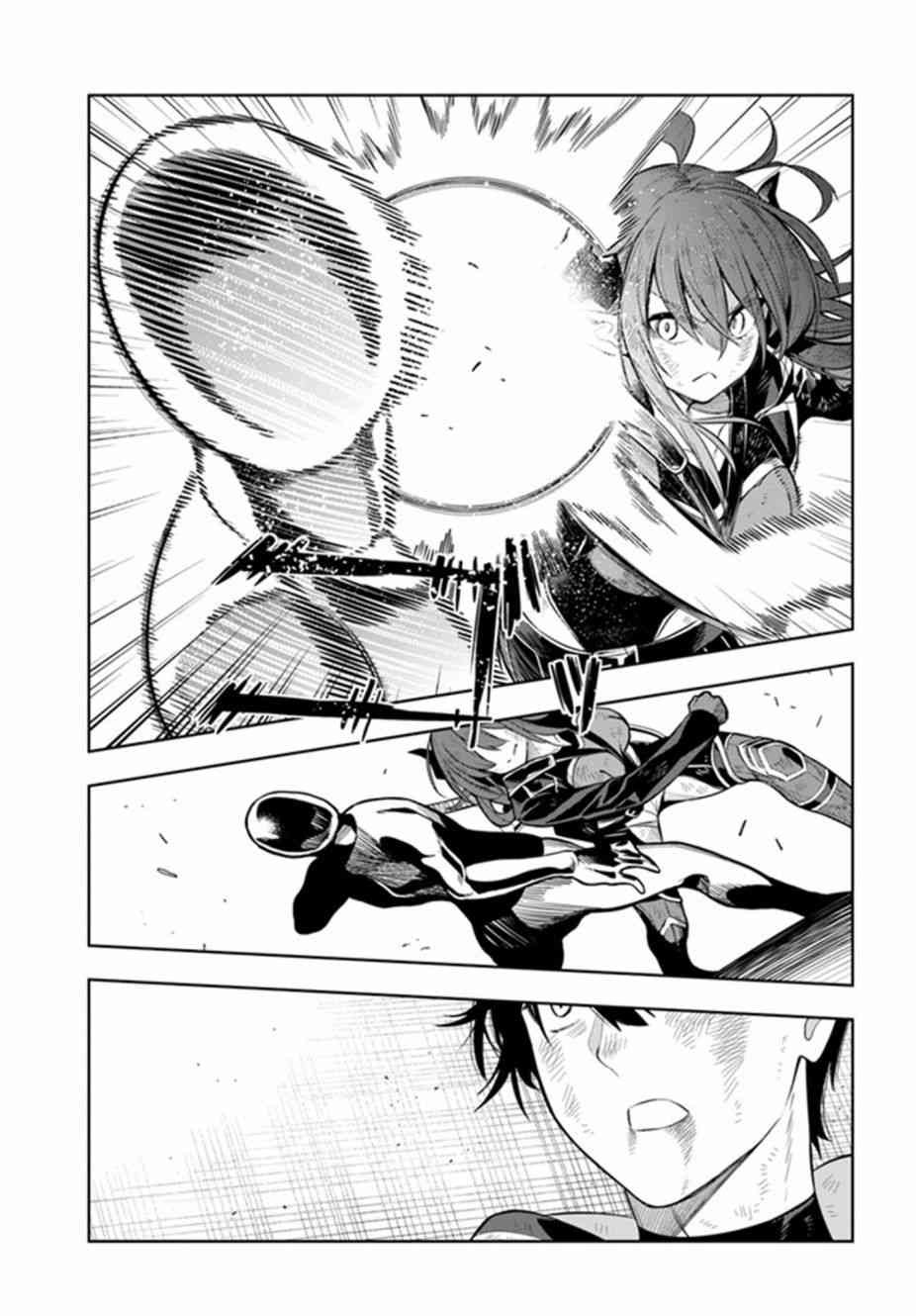 不相信人类的冒险者们好像要去拯救世界19话图