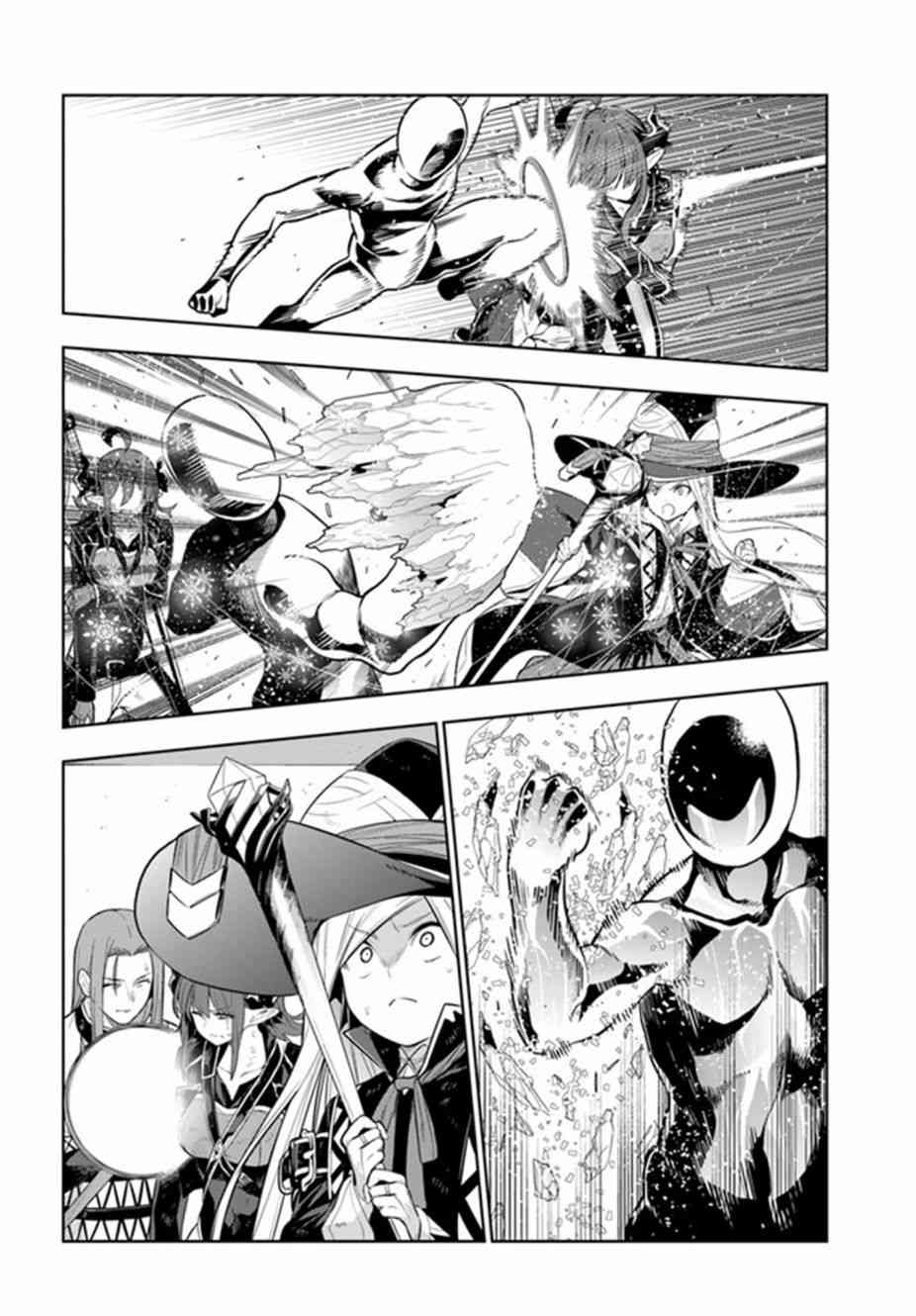 不相信人类的冒险者们好像要去拯救世界19话图