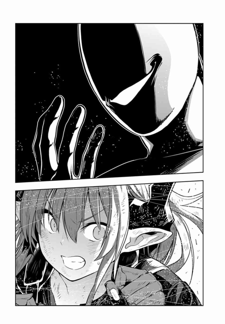 不相信人类的冒险者们好像要去拯救世界 19.5话 第12页