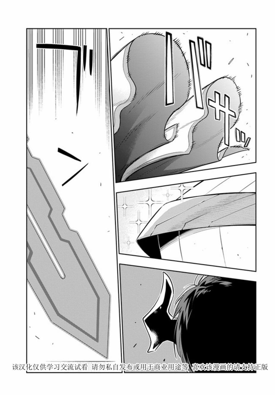 不相信人类的冒险者们好像要去拯救世界20话图