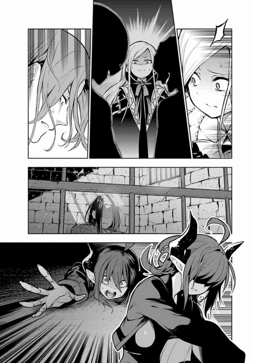 不相信人类的冒险者们好像要去拯救世界 3话 第2页