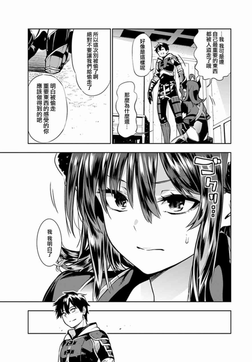 不相信人类的冒险者们好像要去拯救世界3话图