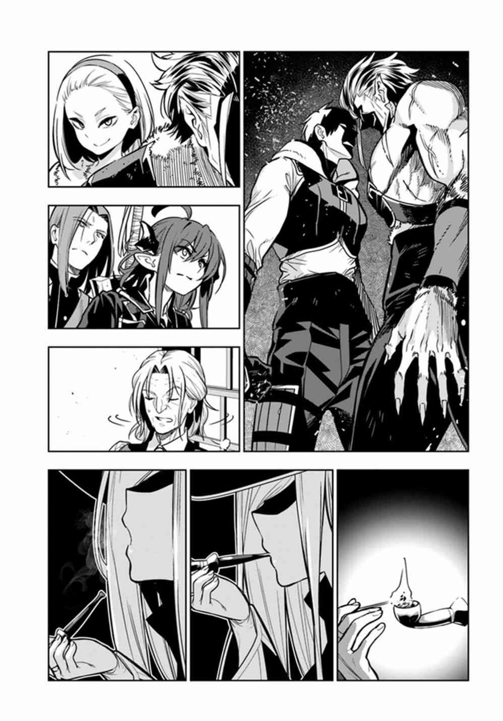 不相信人类的冒险者们好像要去拯救世界27话图