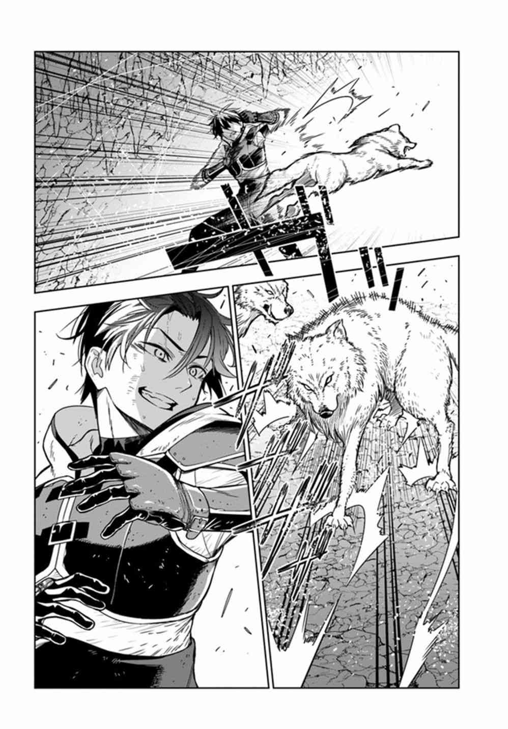 不相信人类的冒险者们好像要去拯救世界 28话 第1页