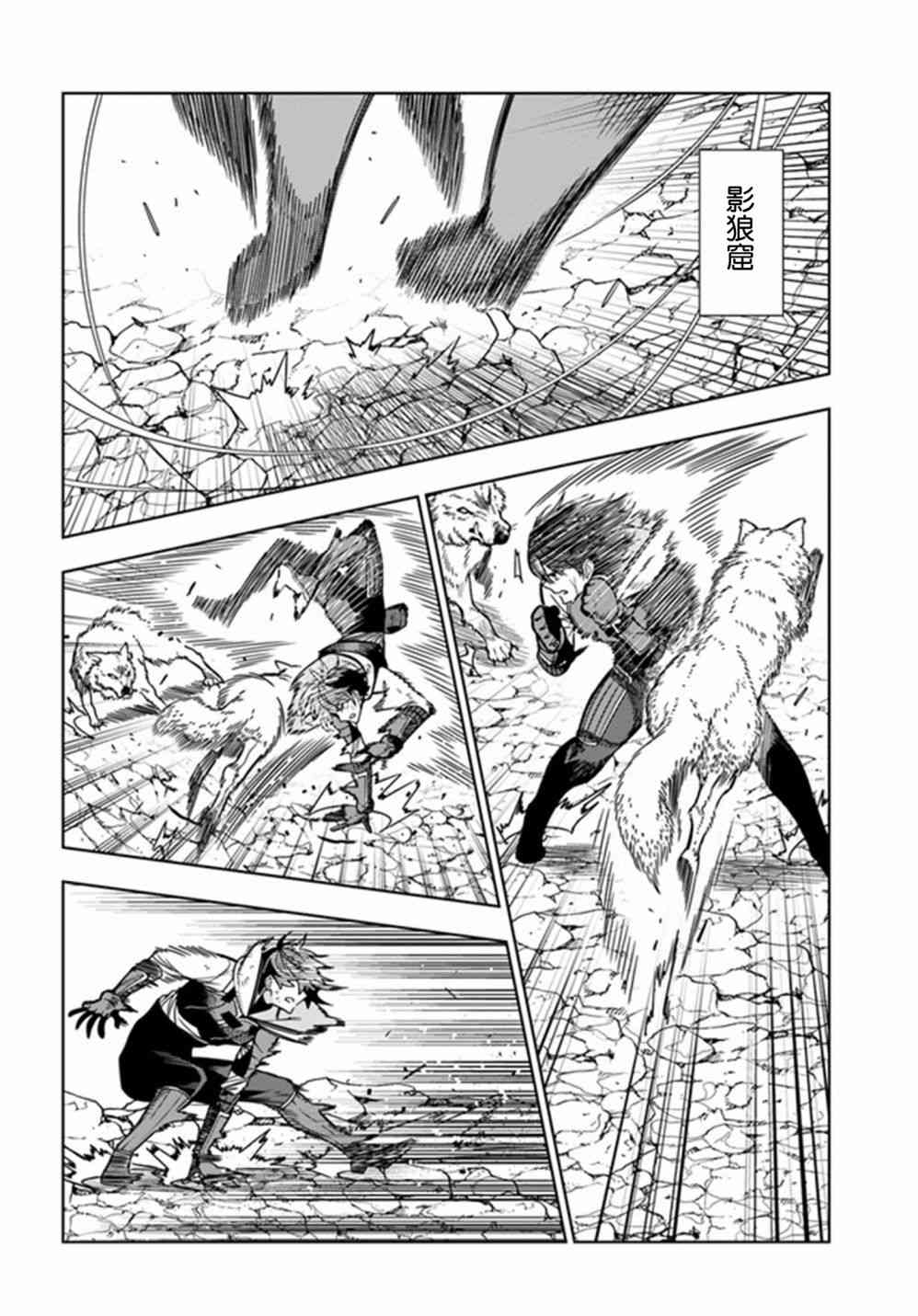 不相信人类的冒险者们好像要去拯救世界28话图