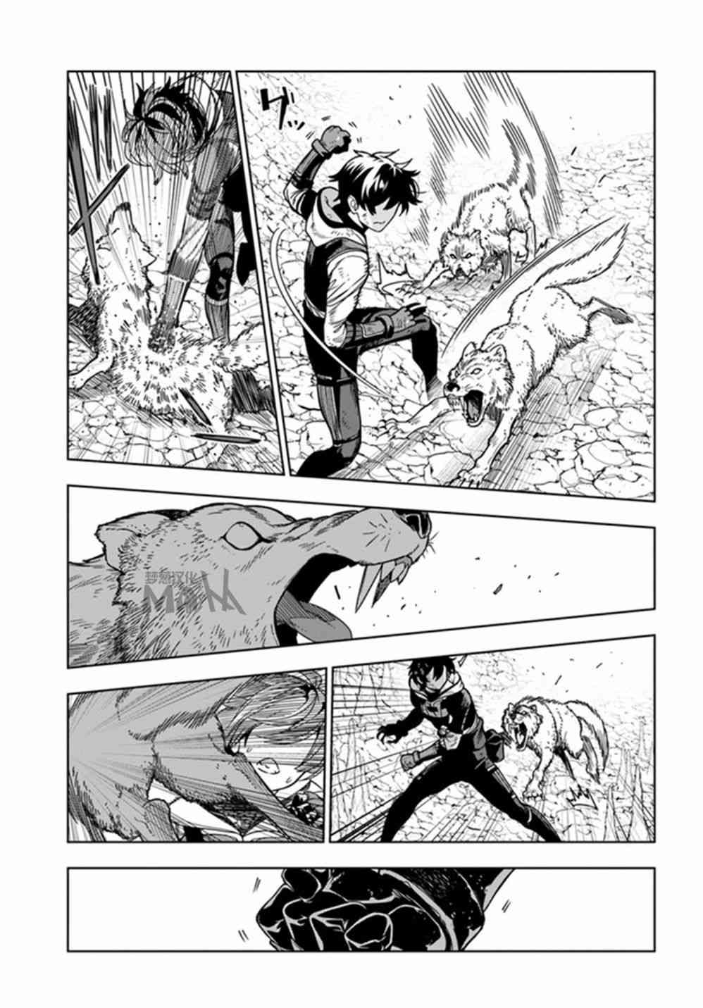 不相信人类的冒险者们好像要去拯救世界28话图