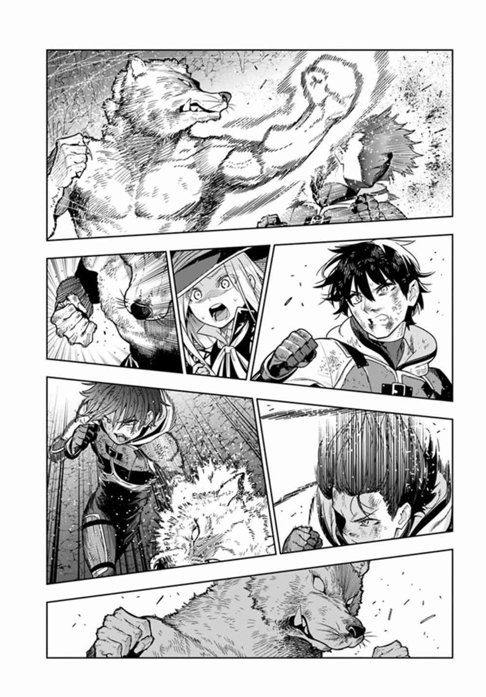 不相信人类的冒险者们好像要去拯救世界29话图