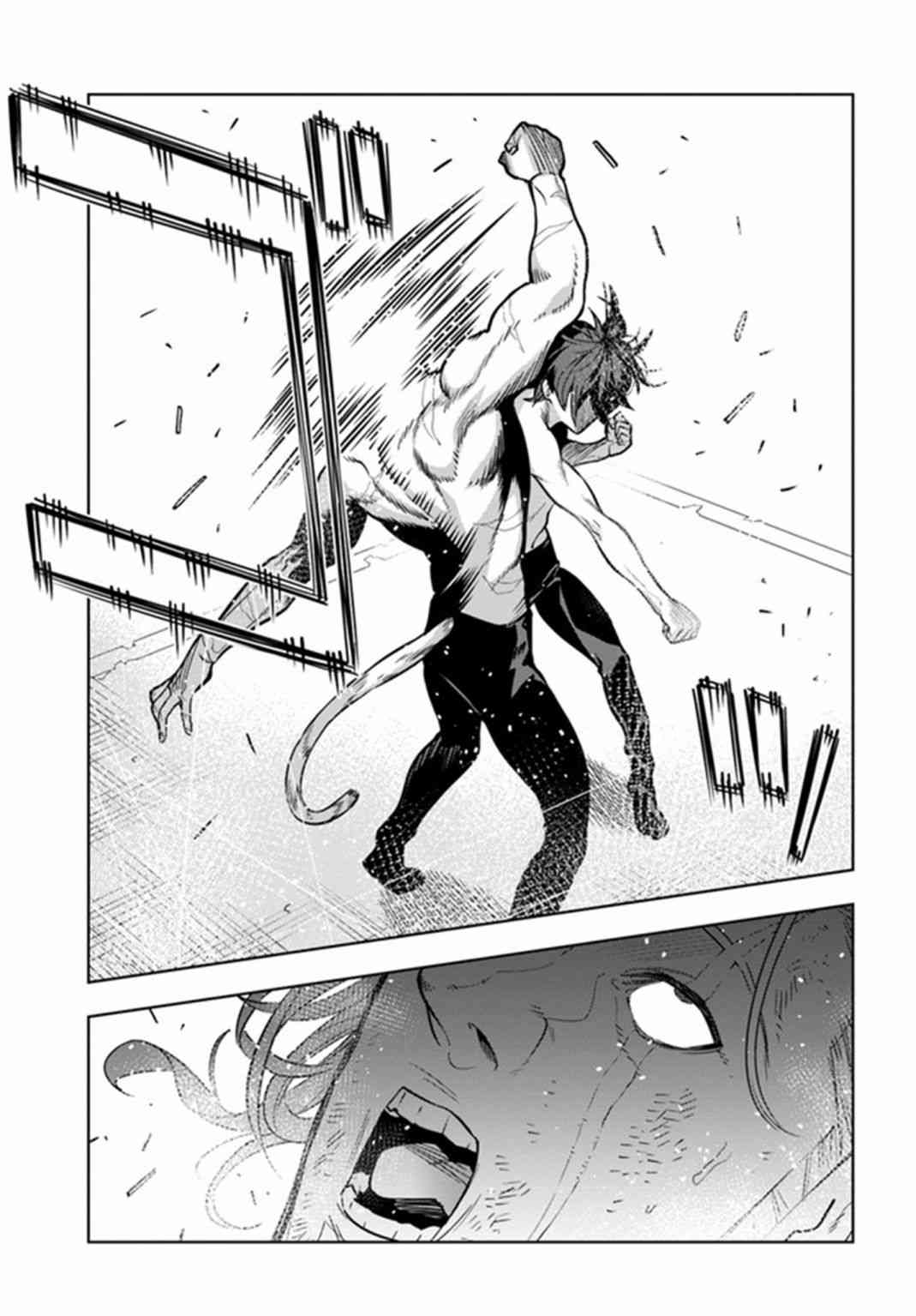 不相信人类的冒险者们好像要去拯救世界33话图