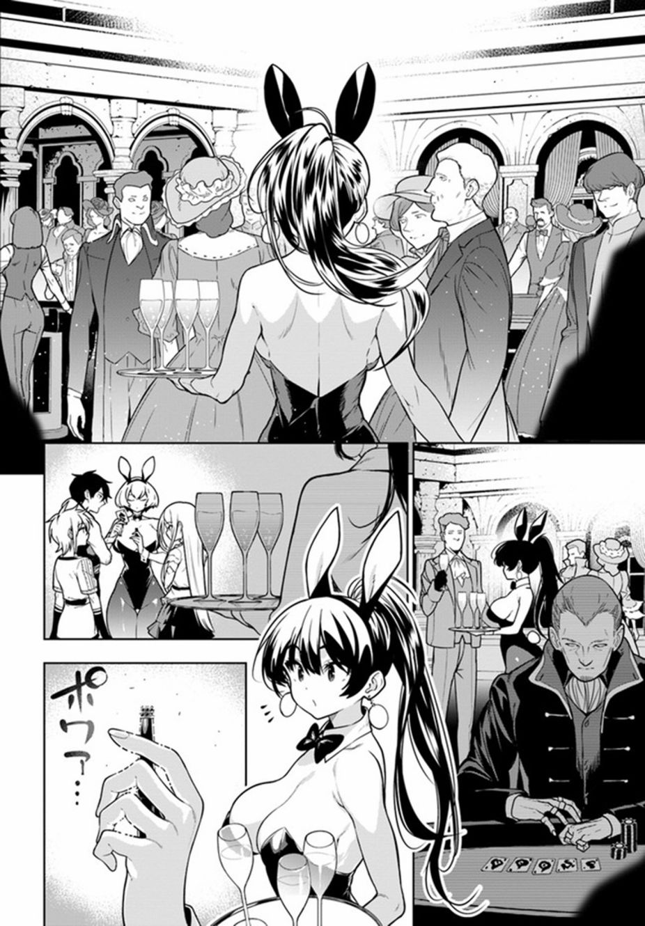 不相信人类的冒险者们好像要去拯救世界 35.1话 第1页