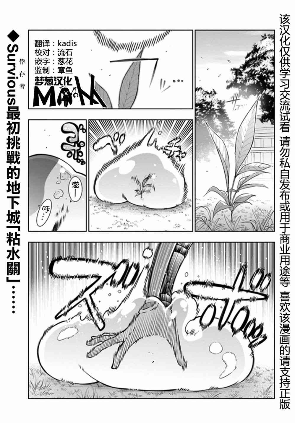 不相信人类的冒险者们好像要去拯救世界 4话 第0页