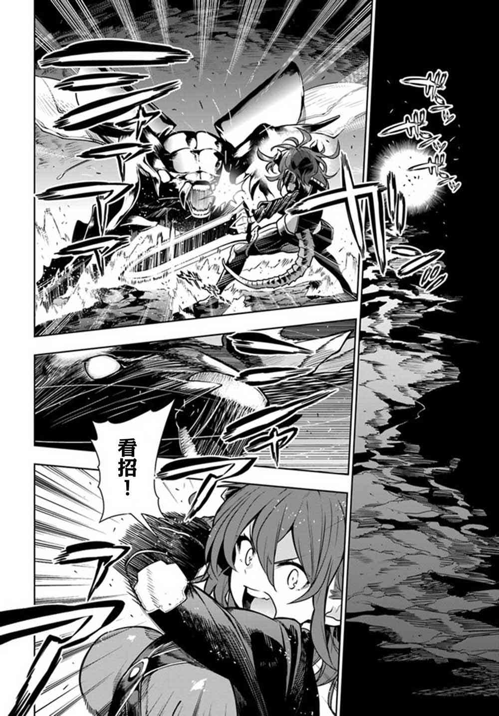 不相信人类的冒险者们好像要去拯救世界 7话 第1页