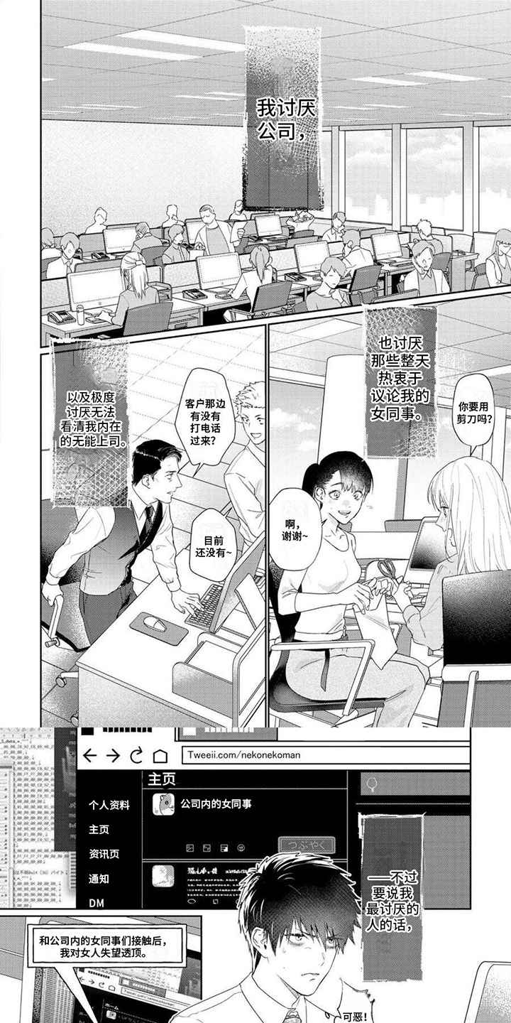 被捉住的小把柄第1话图