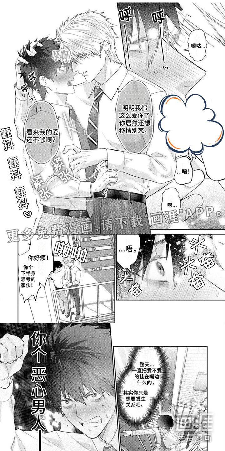 被捉住的小把柄第10话图