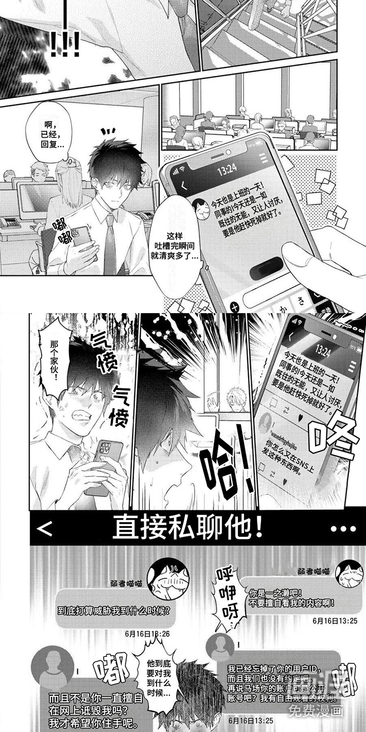 被捉住的小把柄第10话图