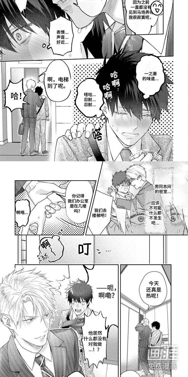 被捉住的小把柄第13话图