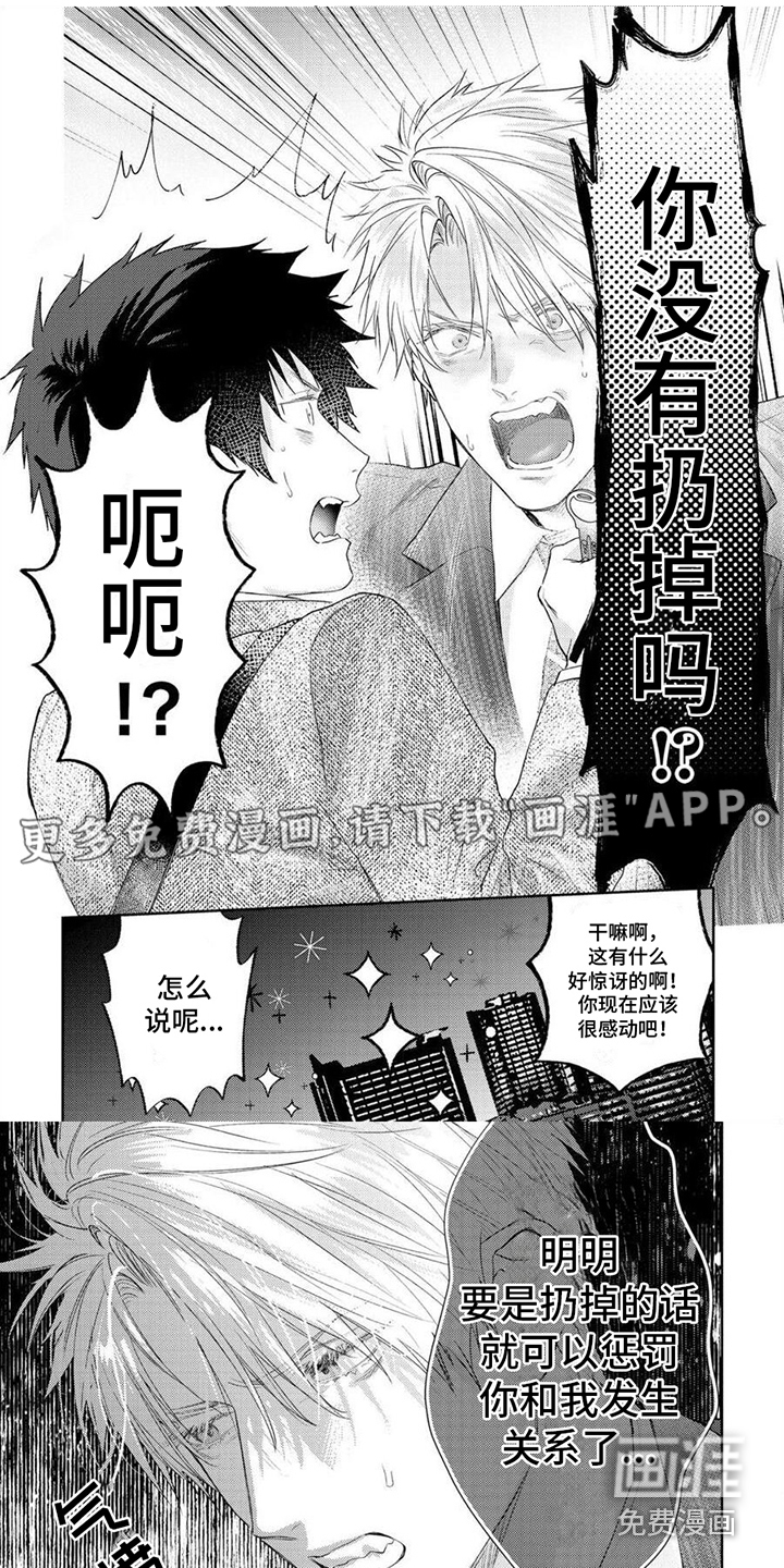 被捉住的小把柄第15话图