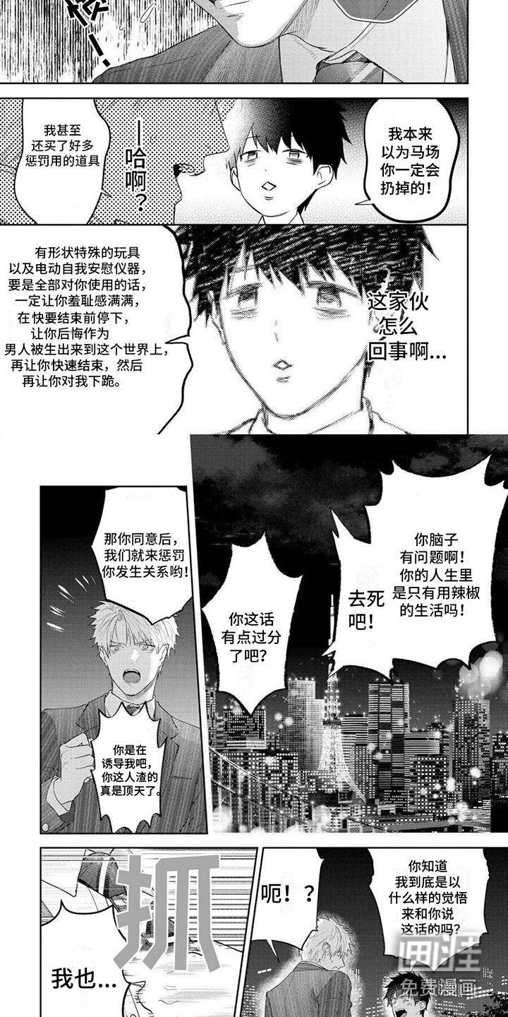 被捉住的小把柄第15话图