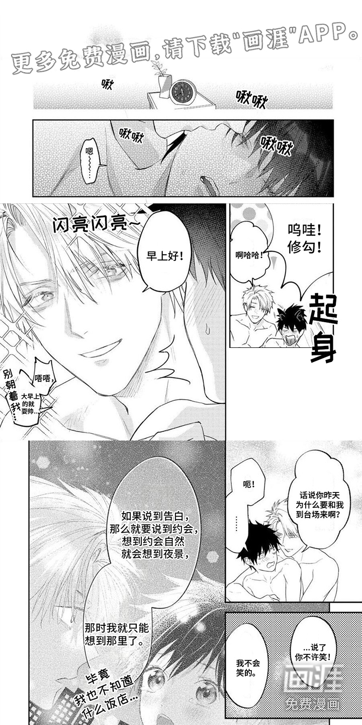 被捉住的小把柄第16话图