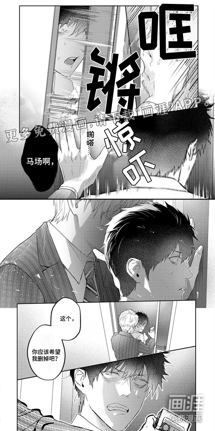 被捉住的小把柄第5话图