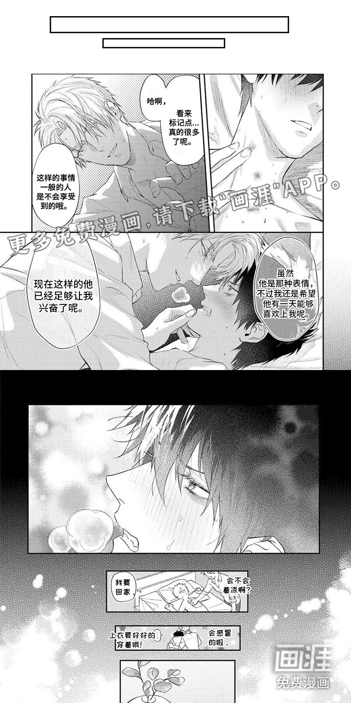 被捉住的小把柄第6话图