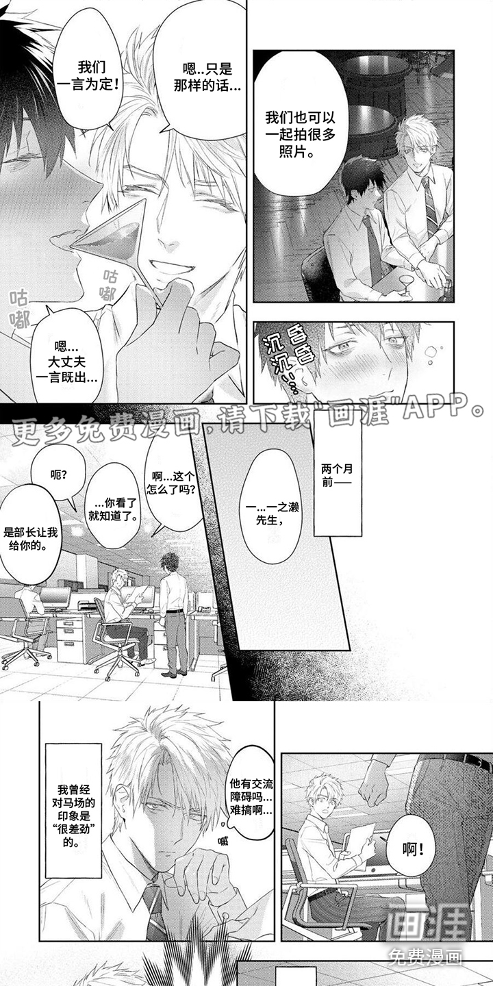 被捉住的小把柄第8话图