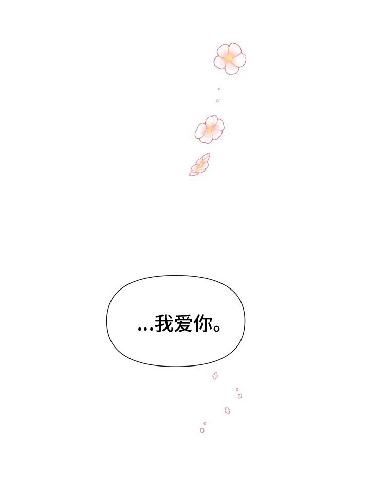 豹子爱上兔第5话图
