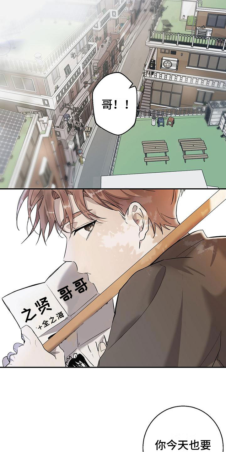 被吞下的阴影第1话图