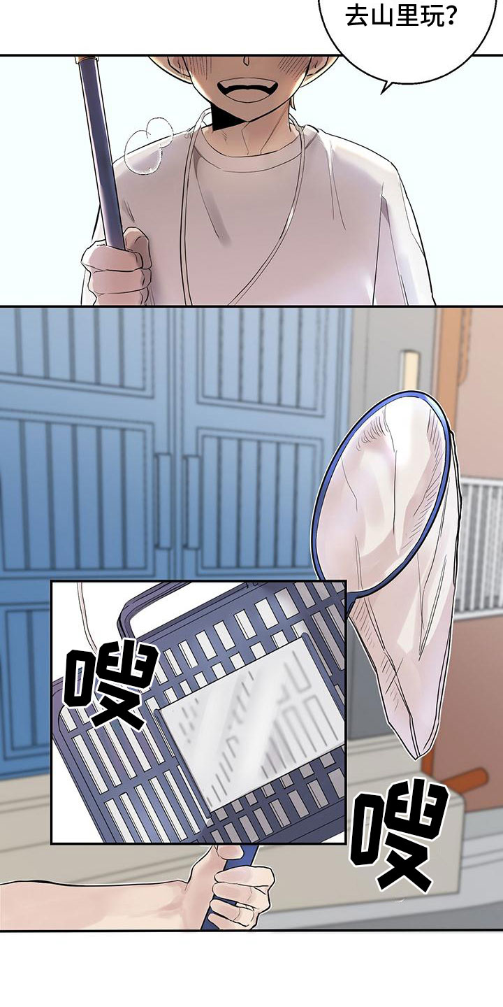 被吞下的阴影第1话图