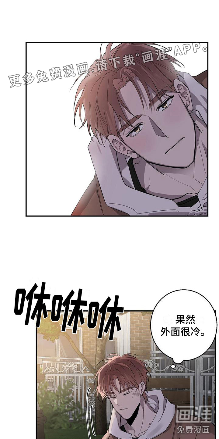 被吞下的阴影第13话图