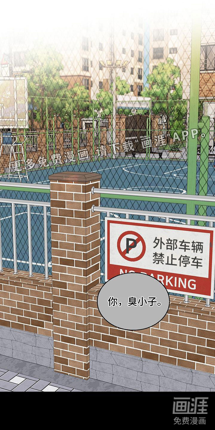 被吞下的阴影第15话图