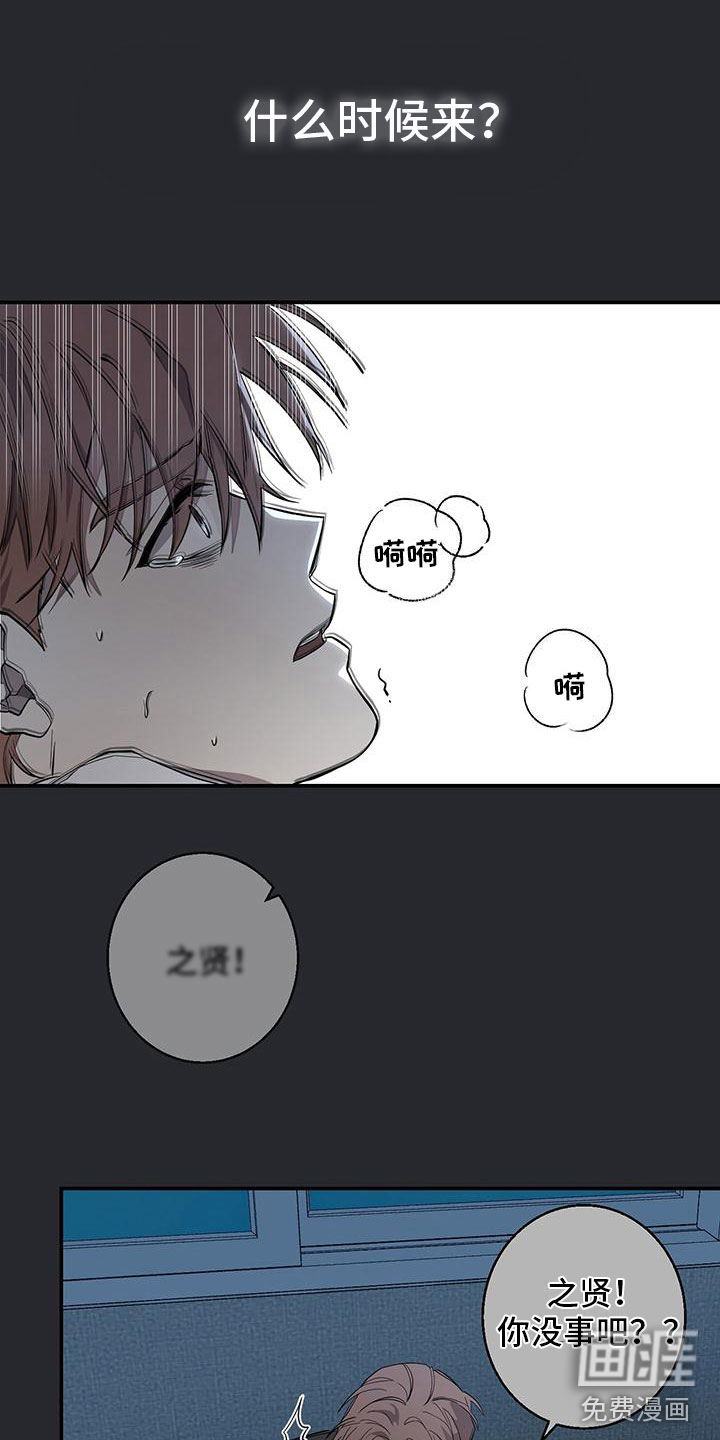 被吞下的阴影第16话图