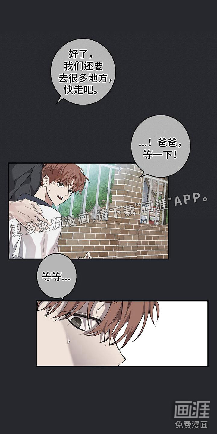 被吞下的阴影第17话图