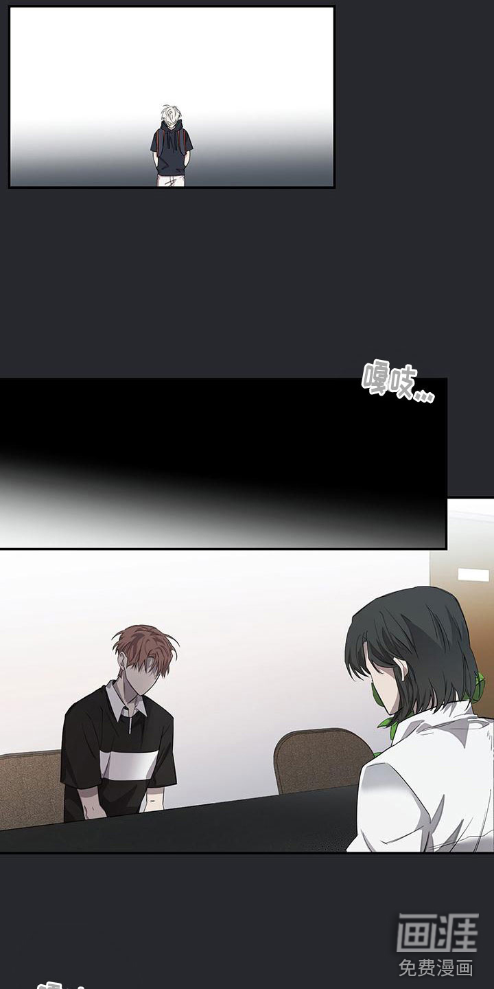 被吞下的阴影第17话图