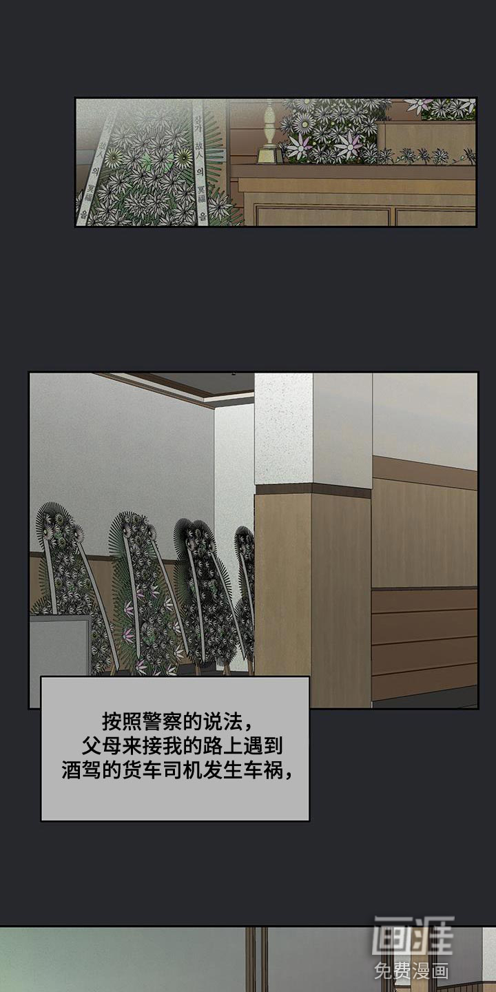 被吞下的阴影第18话图