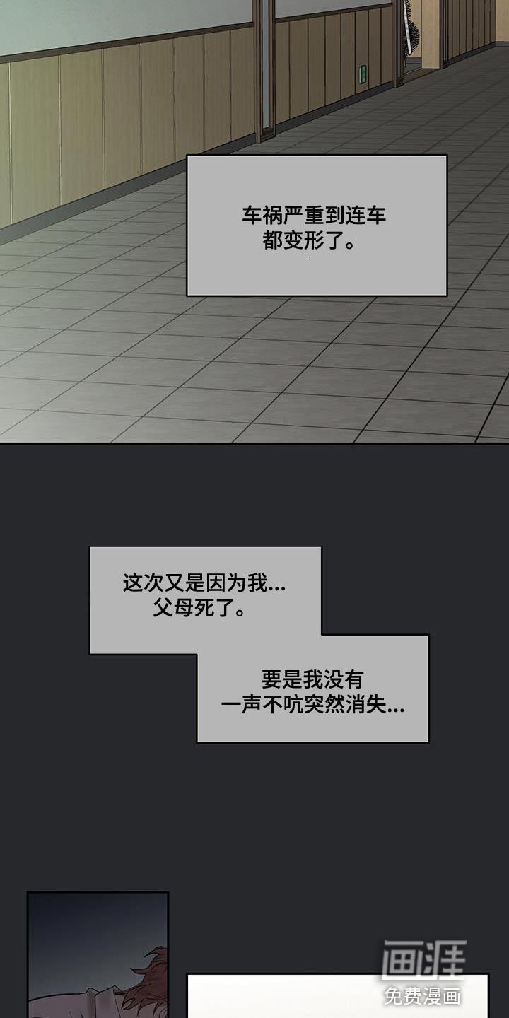 被吞下的阴影第18话图