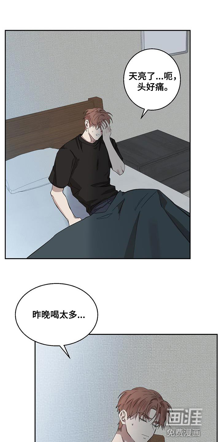 被吞下的阴影第19话图