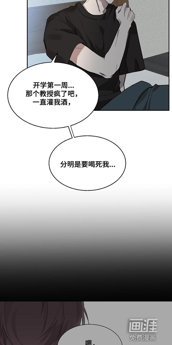 被吞下的阴影第19话图