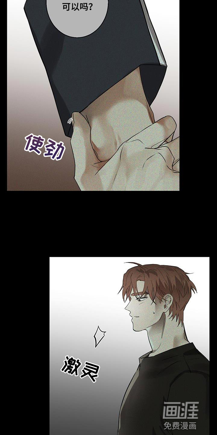 被吞下的阴影第21话图