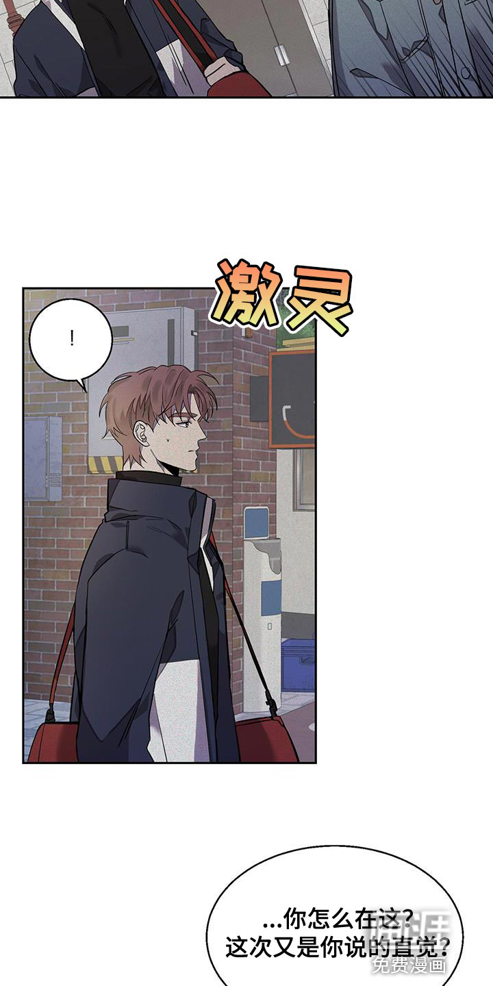 被吞下的阴影第22话图